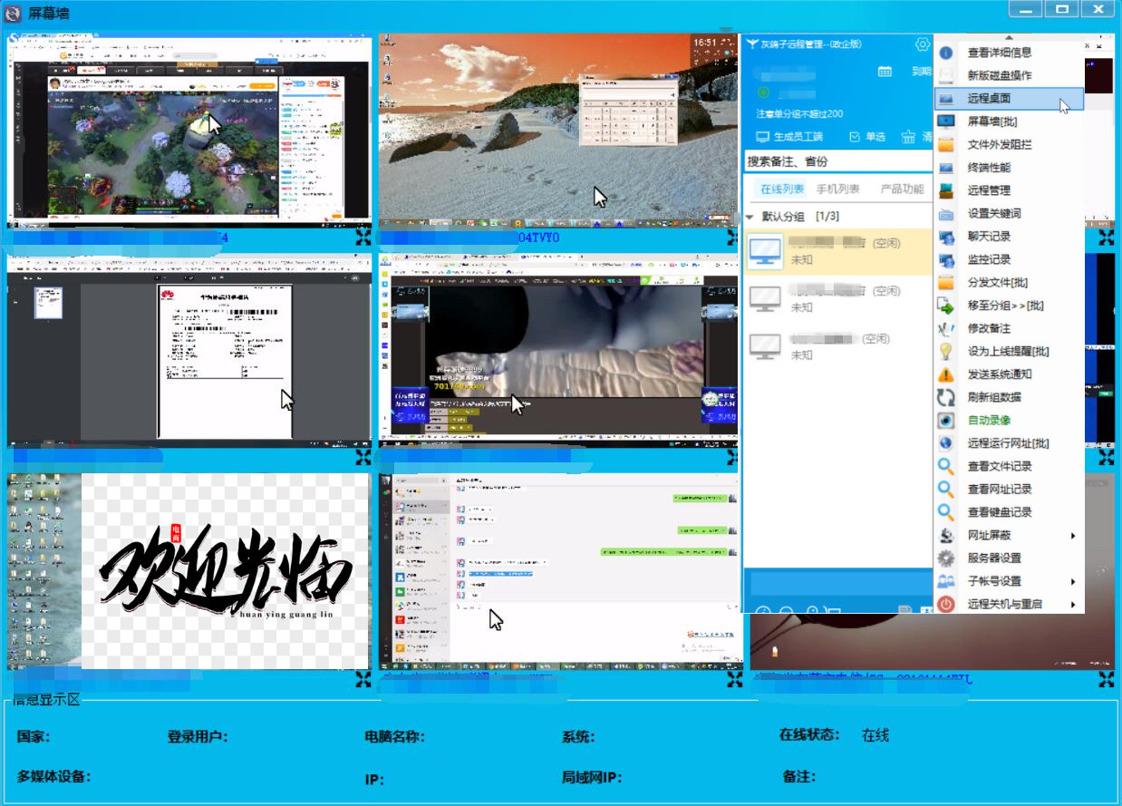 灰鴿子、向日葵、To desk、Team Viewer、Anydesk