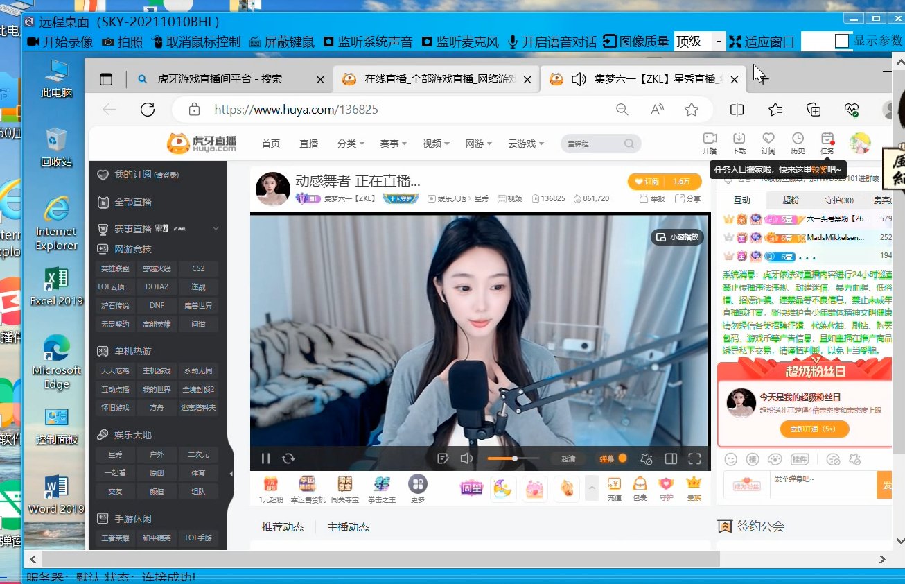 灰鴿子、向日葵、To desk、Team Viewer、Anydesk