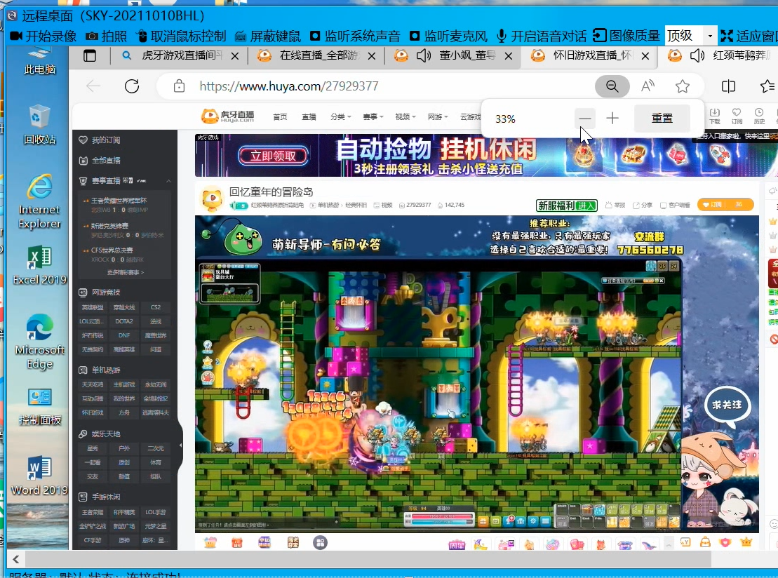 灰鴿子、向日葵、To desk、Team Viewer、Anydesk