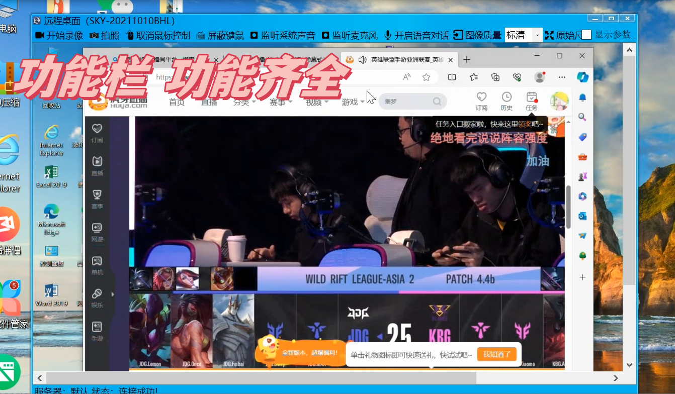 灰鴿子、向日葵、To desk、Team Viewer、Anydesk