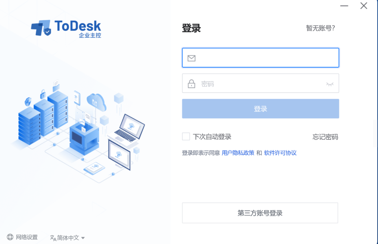灰鴿子、向日葵、To desk、Team Viewer、Anydesk