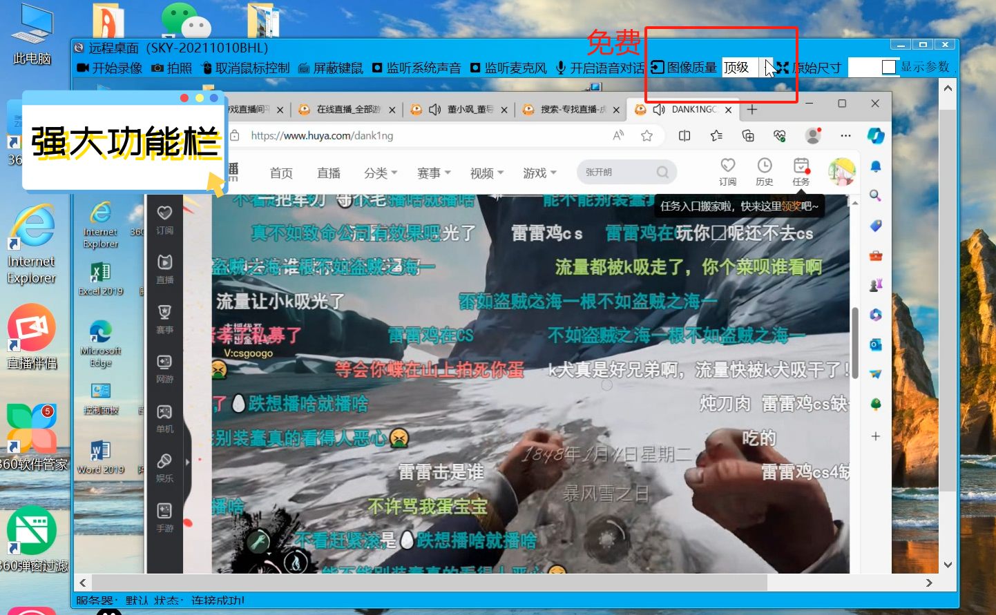 灰鴿子、向日葵、To desk、Team Viewer、Anydesk