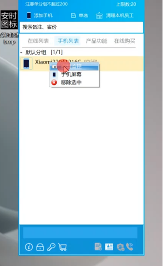 灰鴿子、向日葵、To desk、Team Viewer、Anydesk