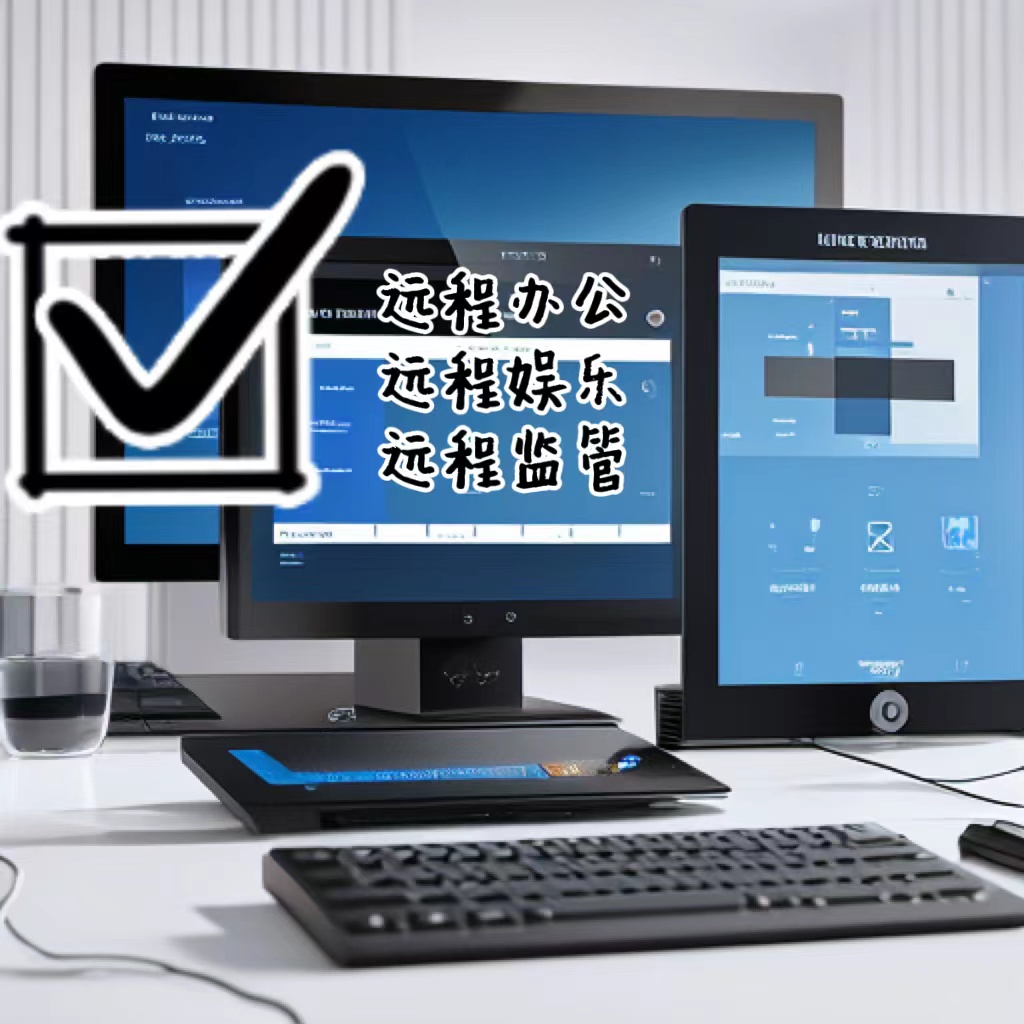 灰鴿子、向日葵、To desk、Team Viewer、Anydesk