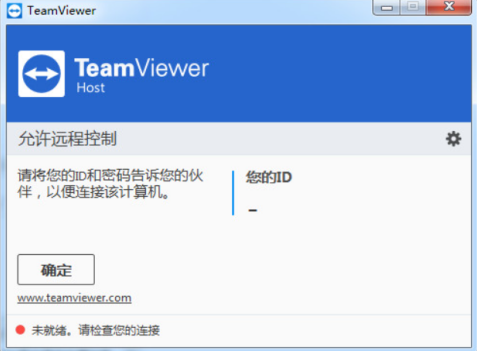 灰鴿子、向日葵、To desk、Team Viewer、Anydesk