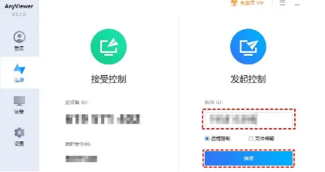 灰鴿子、向日葵、To desk、Team Viewer、Anydesk