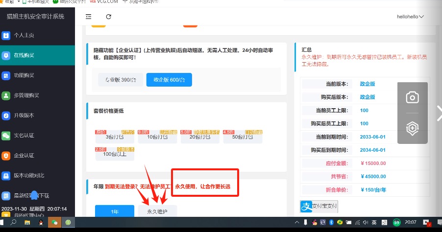 灰鴿子、向日葵、To desk、Team Viewer、Anydesk