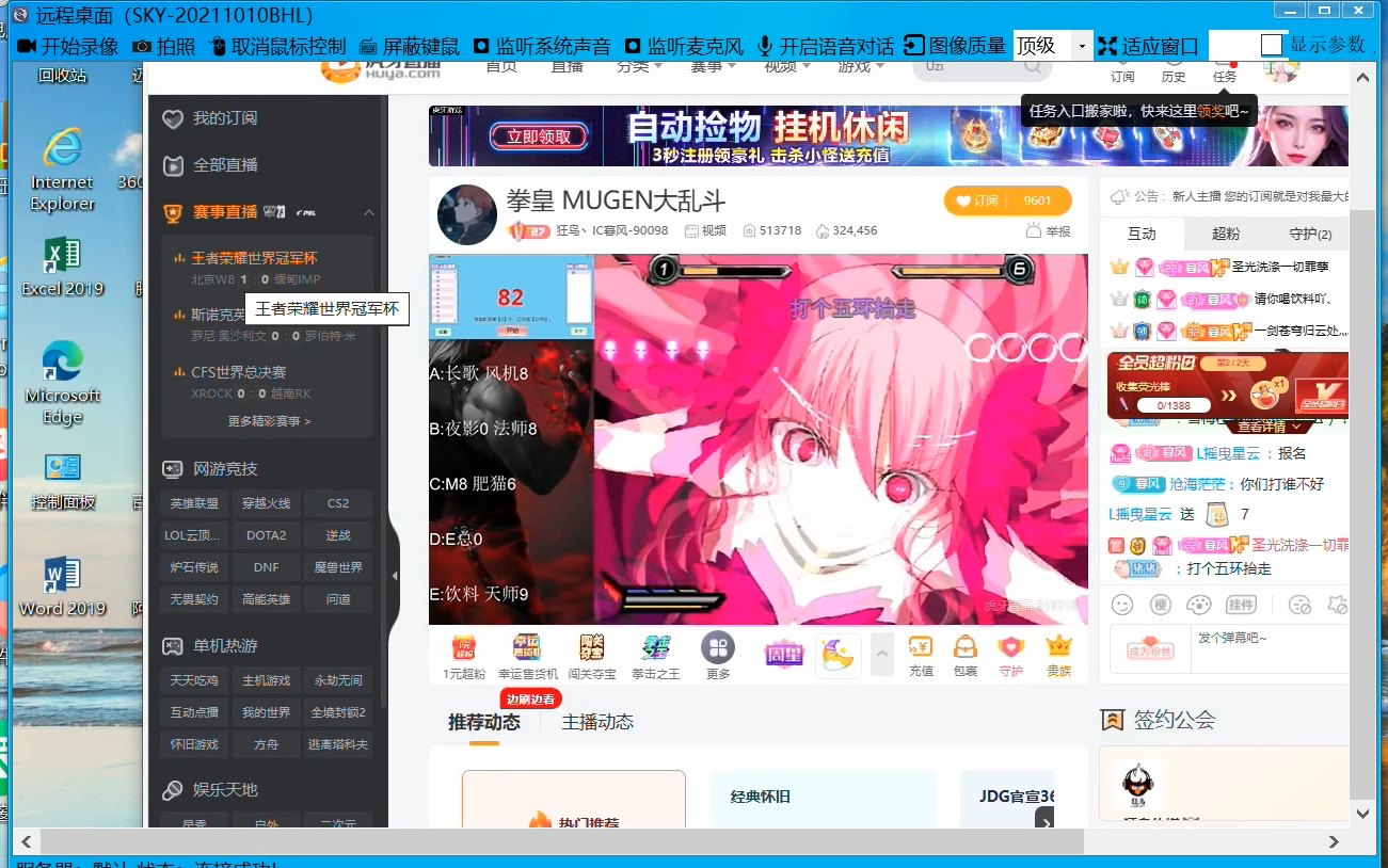 灰鴿子、向日葵、To desk、Team Viewer、Anydesk