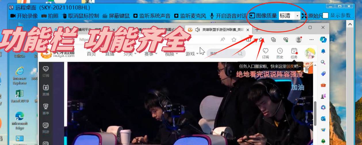 灰鴿子、向日葵、To desk、Team Viewer、Anydesk